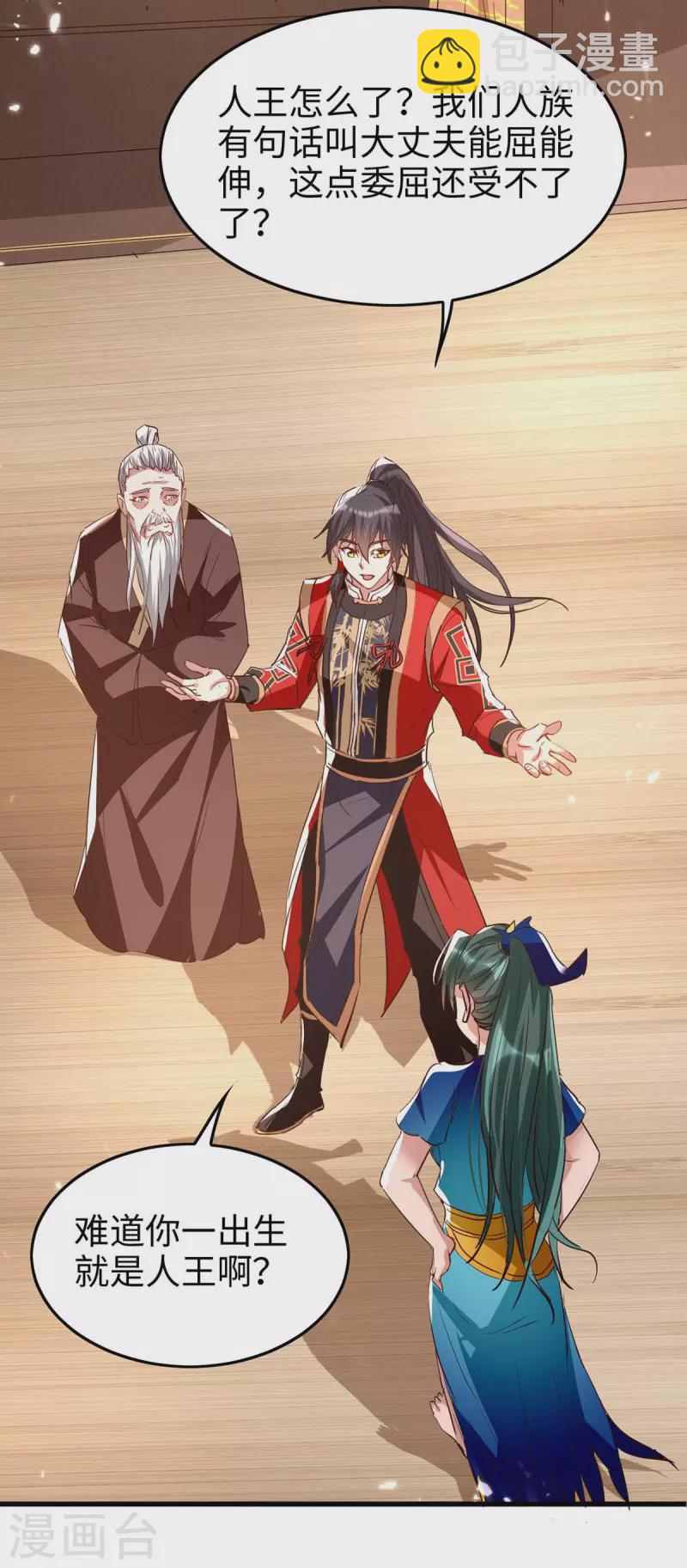 第243话 试探虚实-第243话