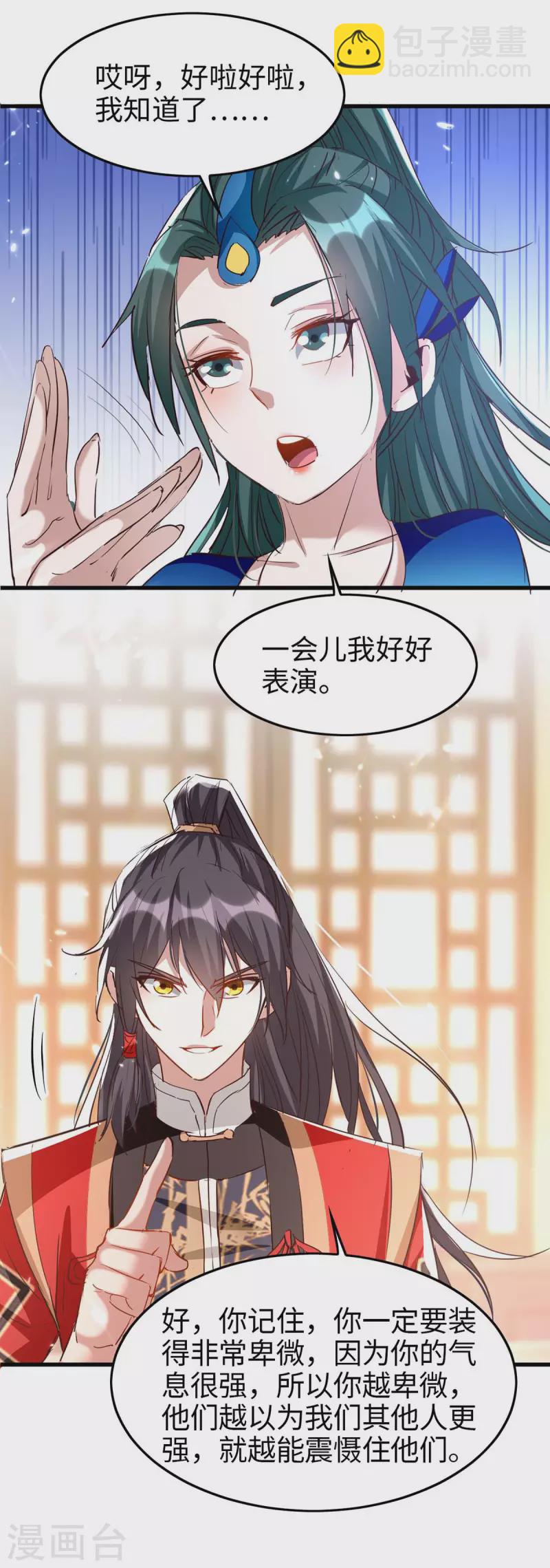 第243话 试探虚实-第243话