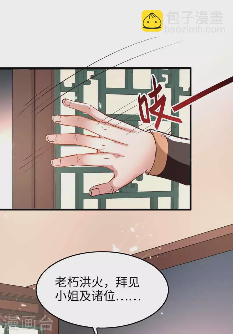 第243话 试探虚实-第243话