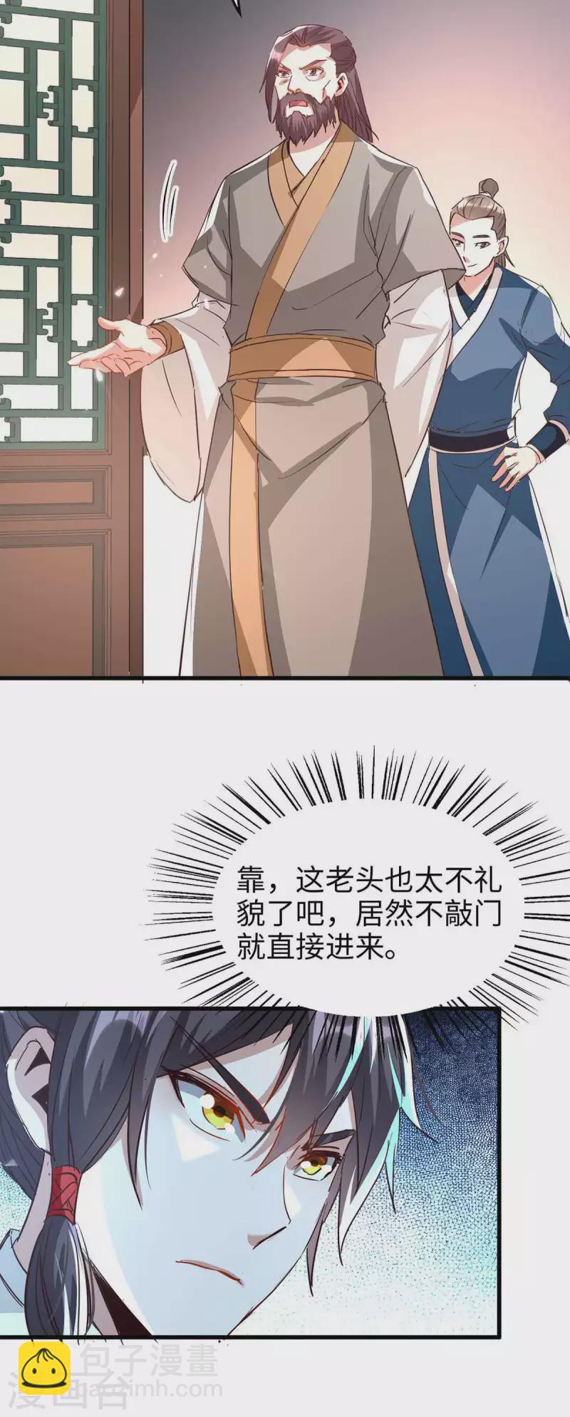 第243话 试探虚实-第243话