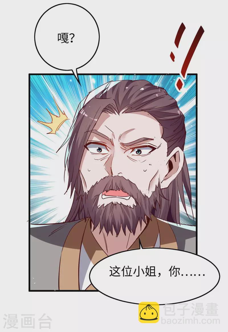 第243话 试探虚实-第243话