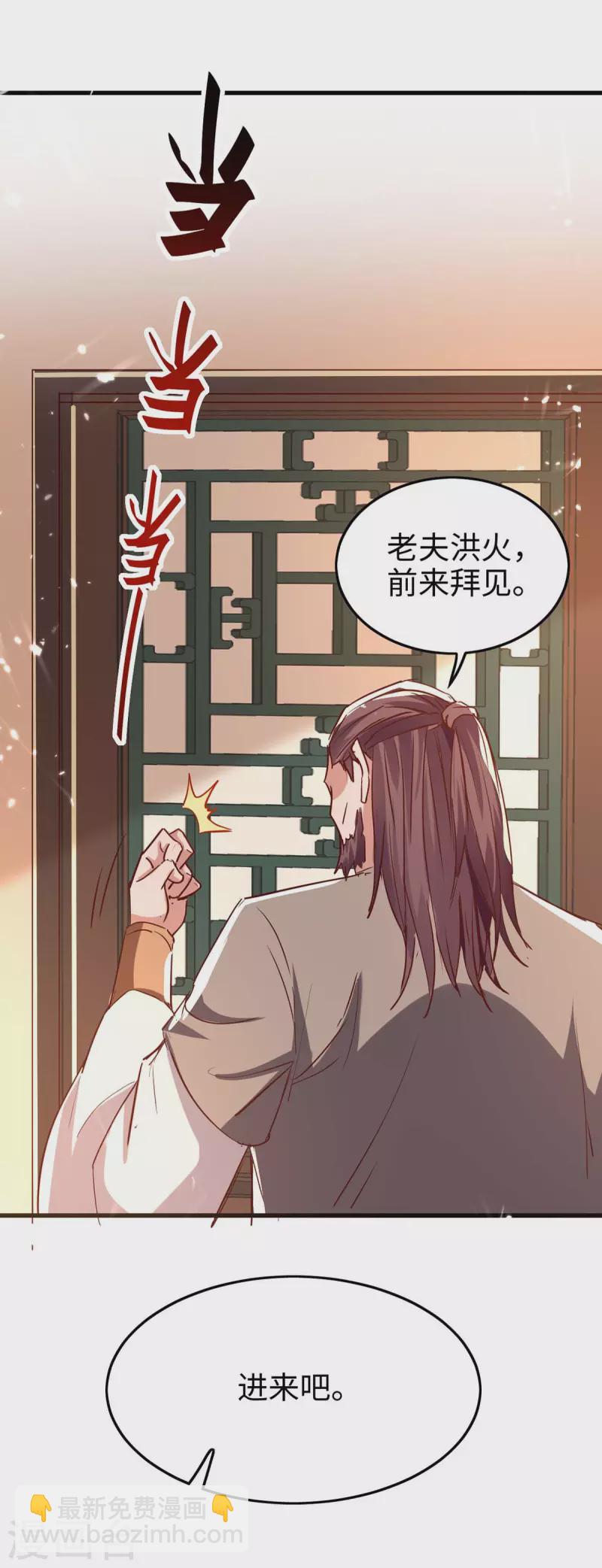 第243话 试探虚实-第243话