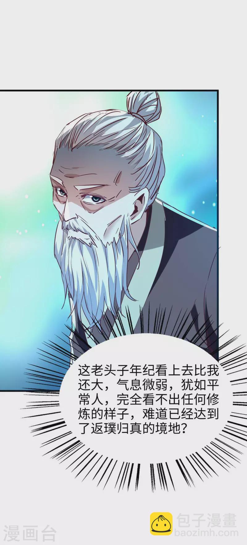 第243话 试探虚实-第243话