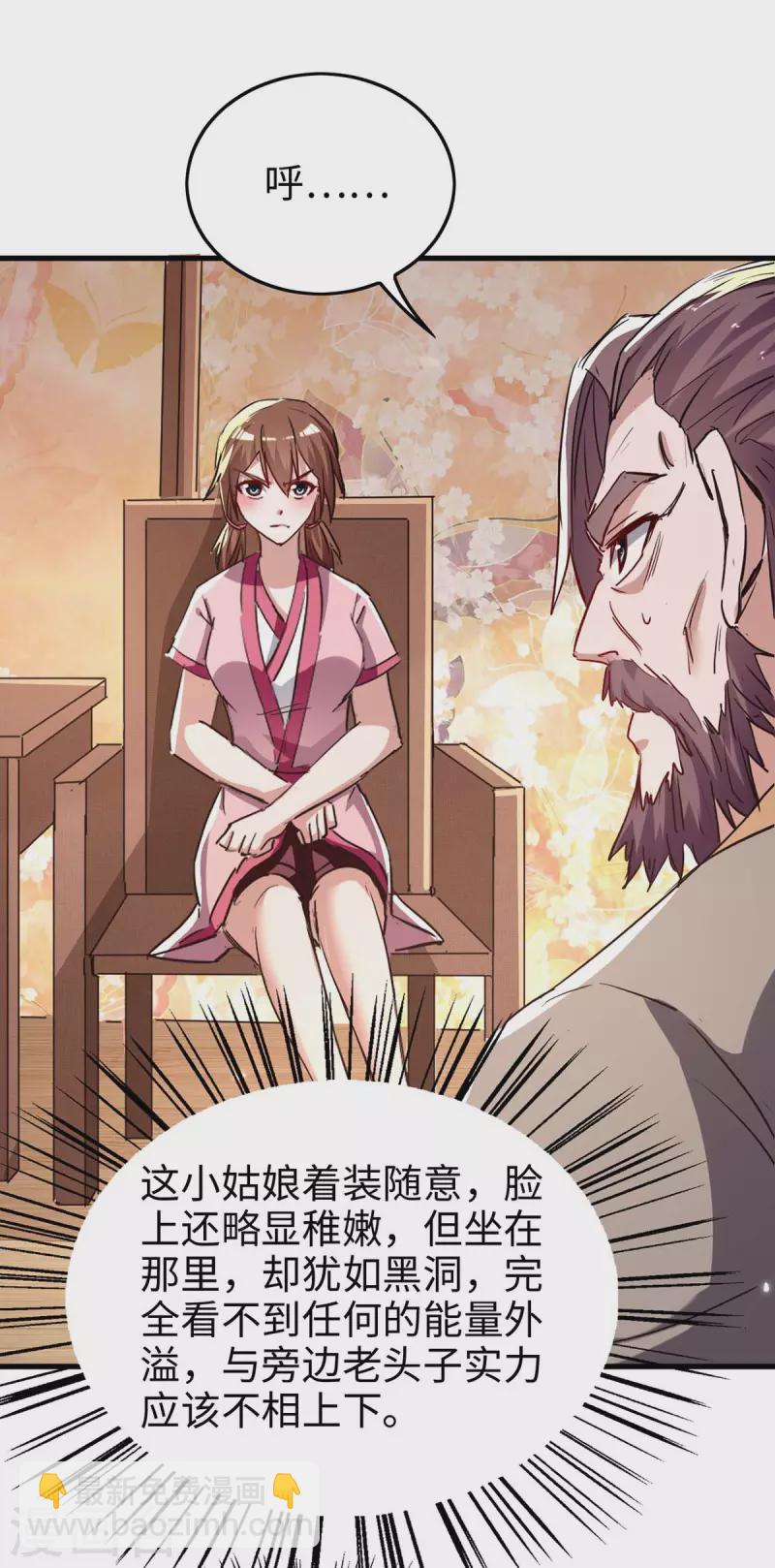 第243话 试探虚实-第243话
