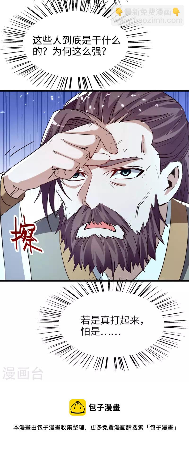 第243话 试探虚实-第243话
