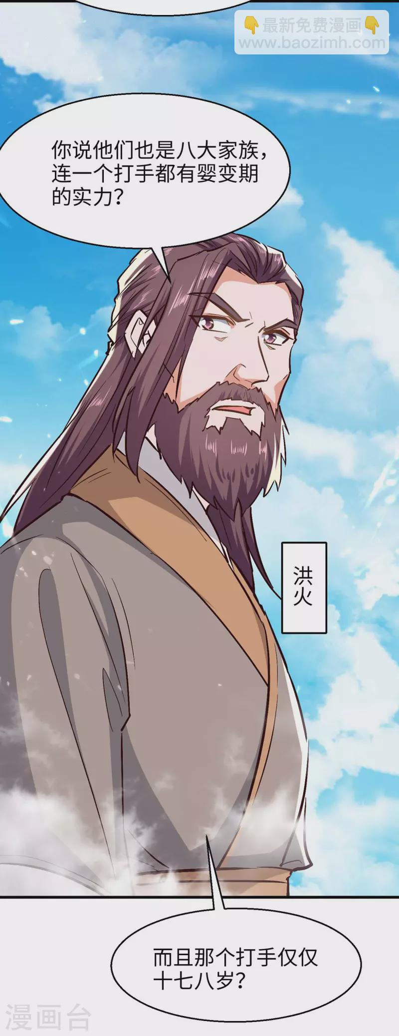 第243话 试探虚实-第243话