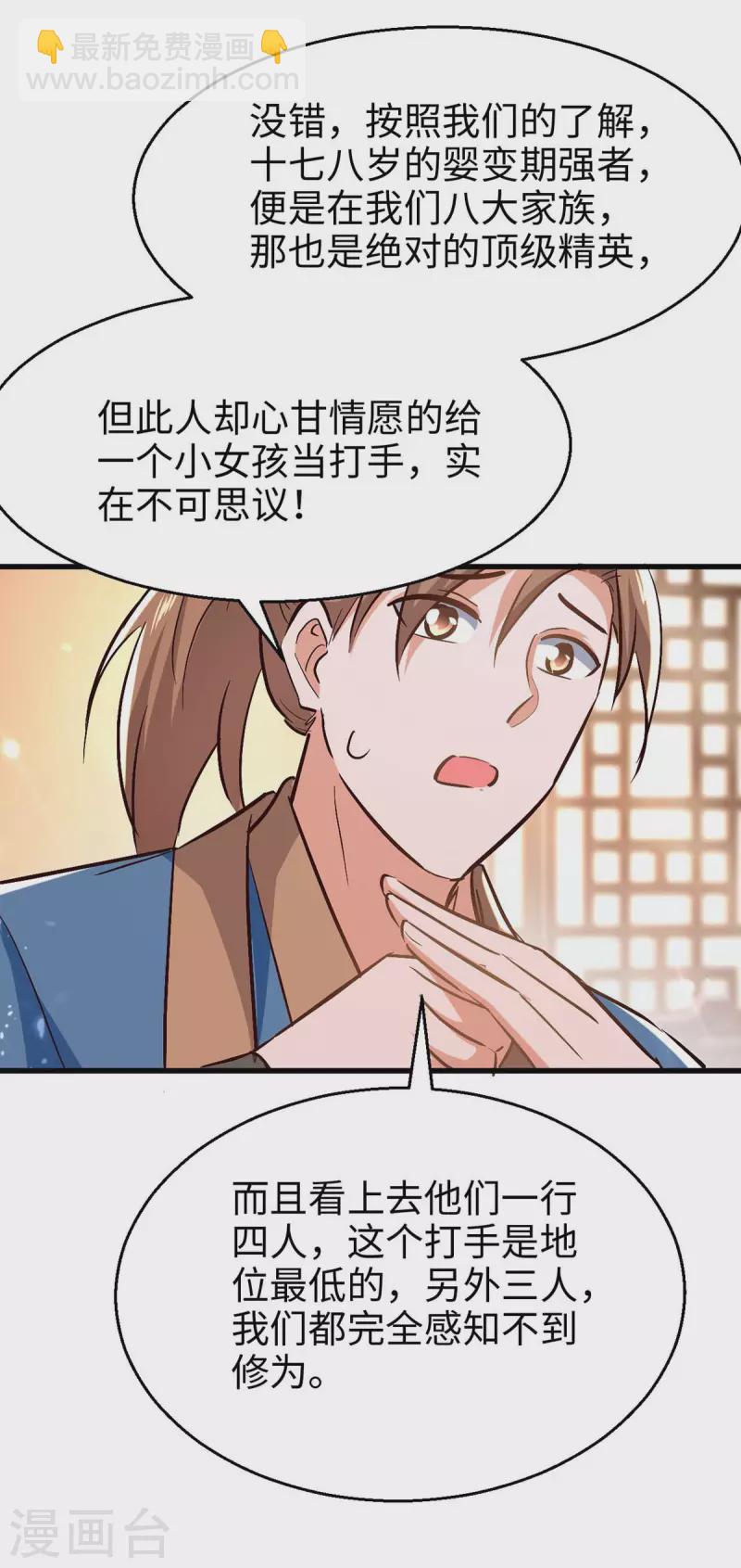 第243话 试探虚实-第243话