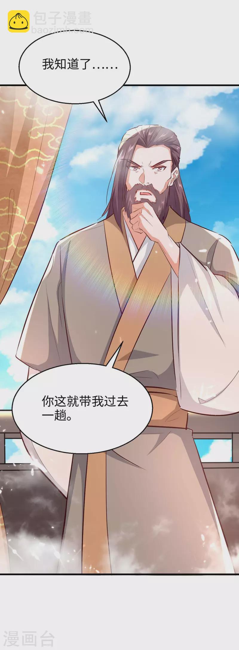 第243话 试探虚实-第243话