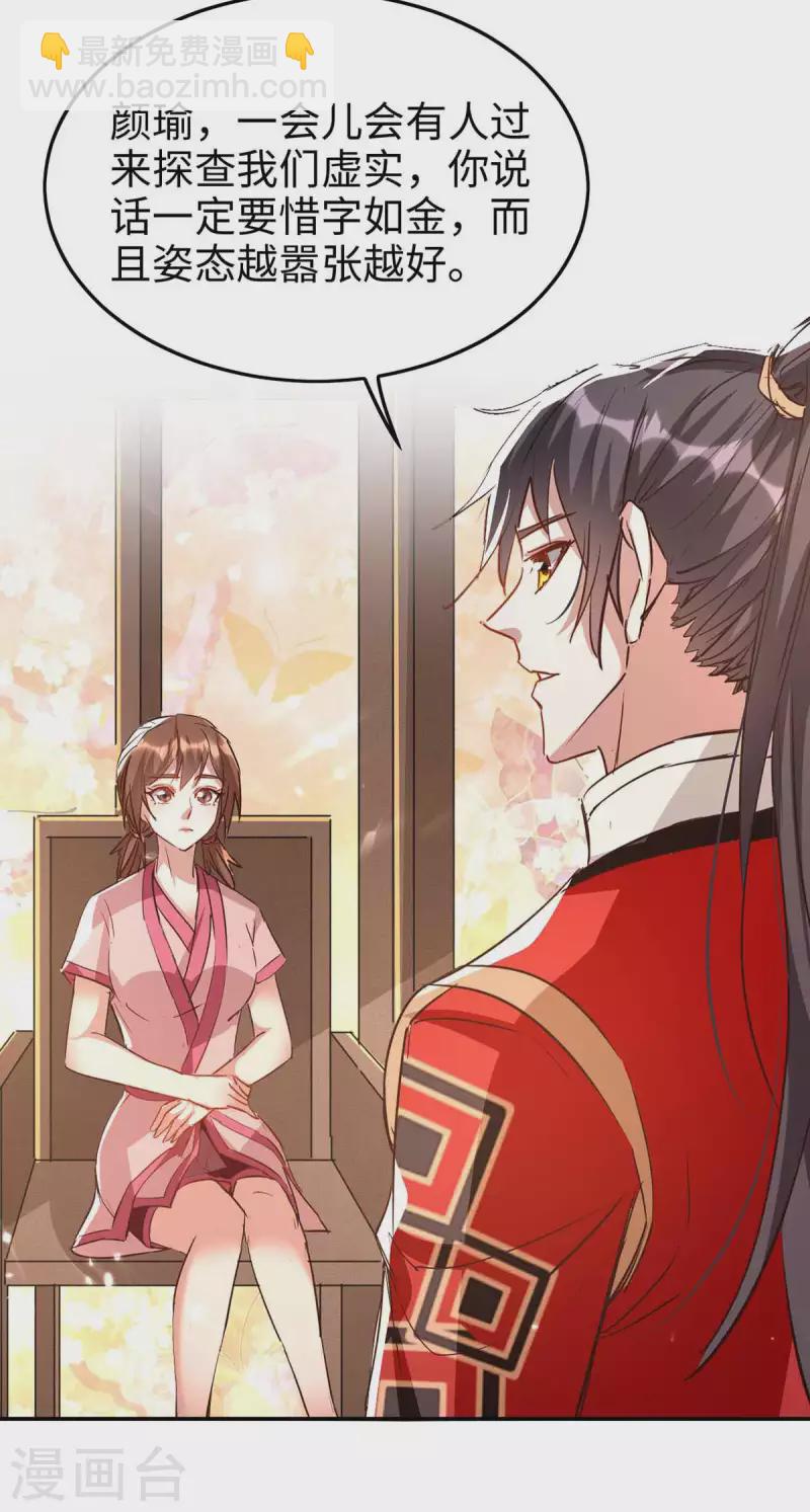 第243话 试探虚实-第243话