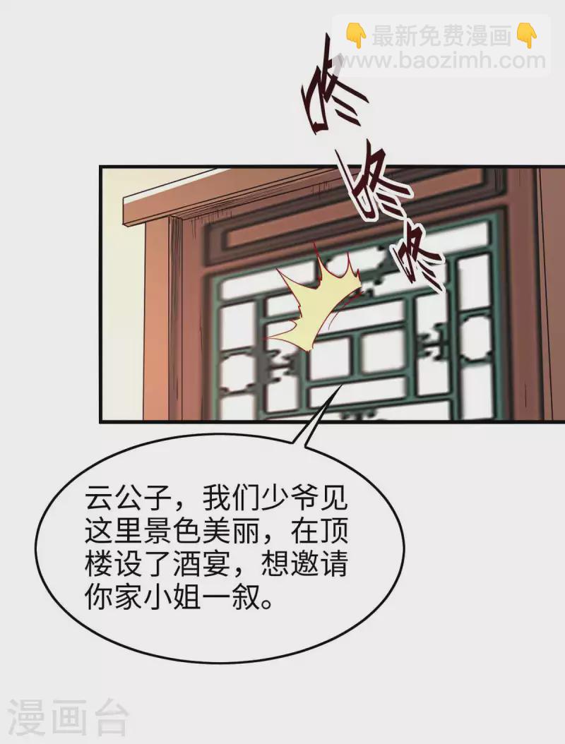 第245话 鸿门宴-第245话