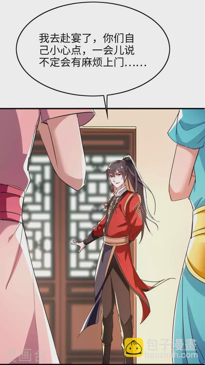 第245话 鸿门宴-第245话