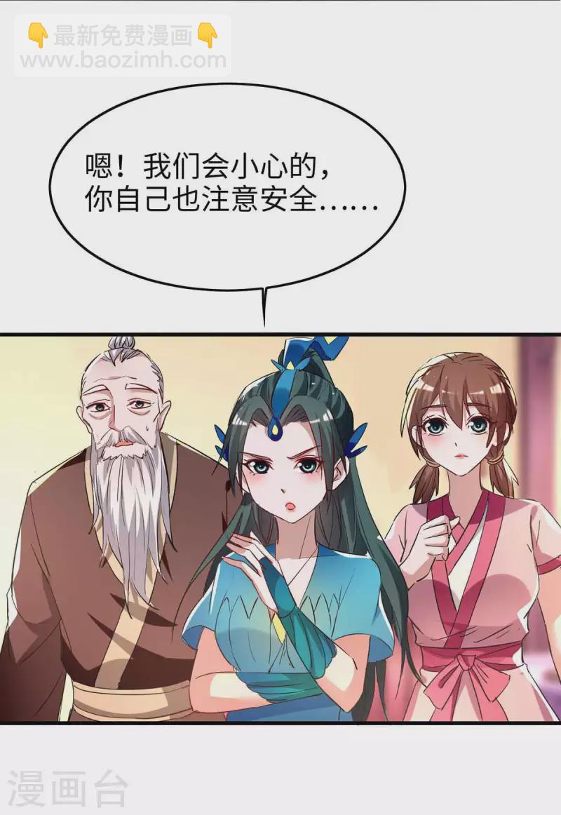 第245话 鸿门宴-第245话