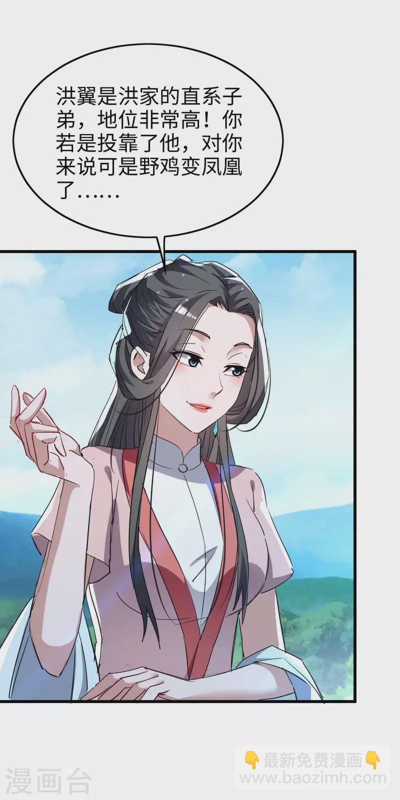 第245话 鸿门宴-第245话