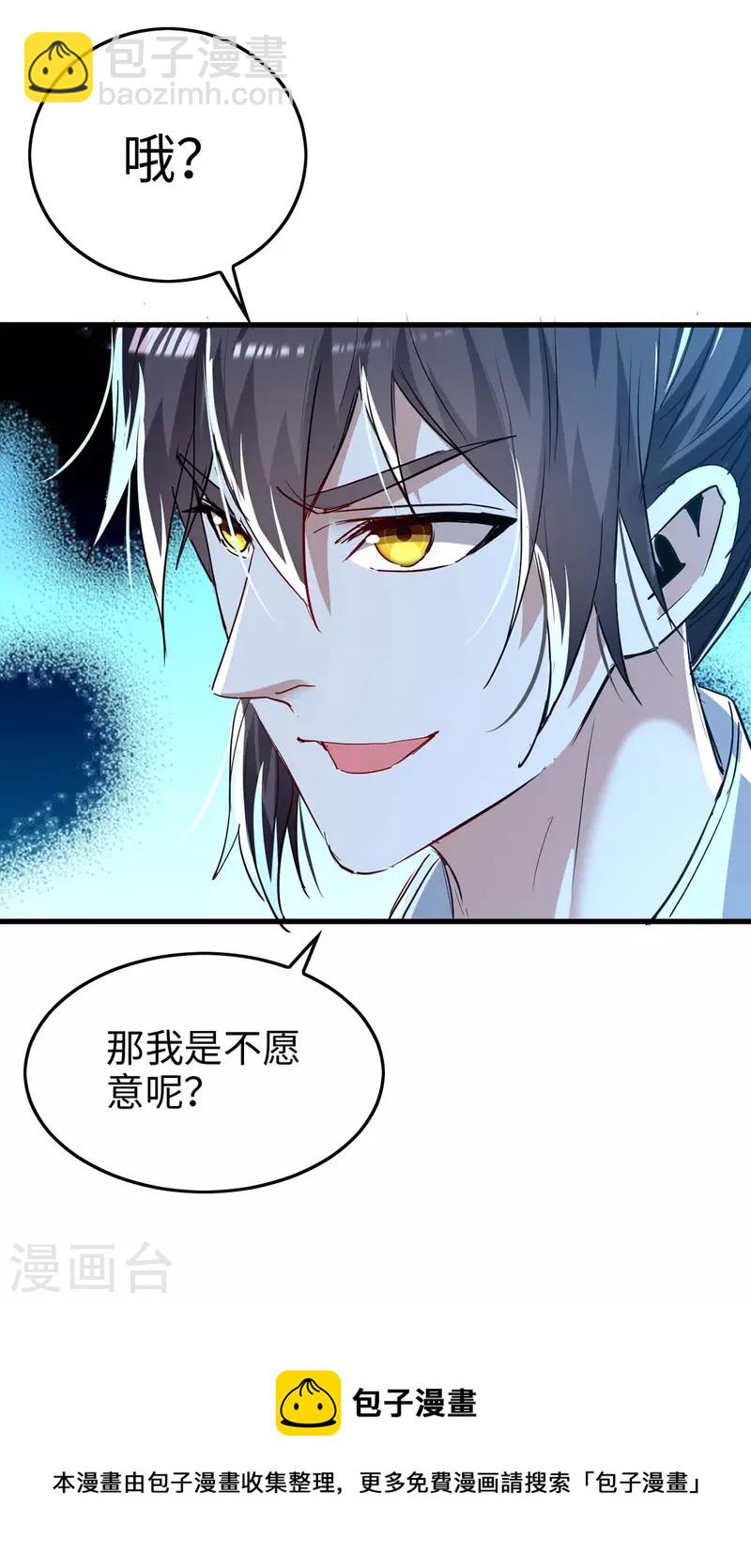 第245话 鸿门宴-第245话