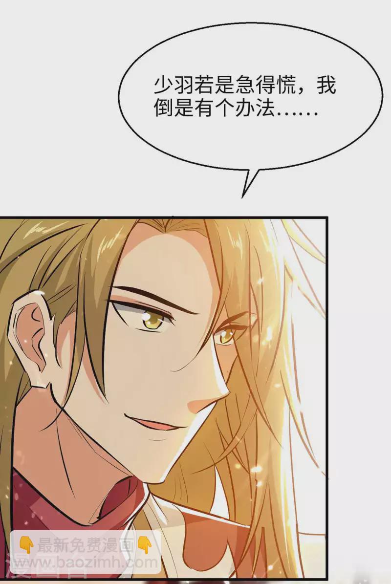 第245话 鸿门宴-第245话