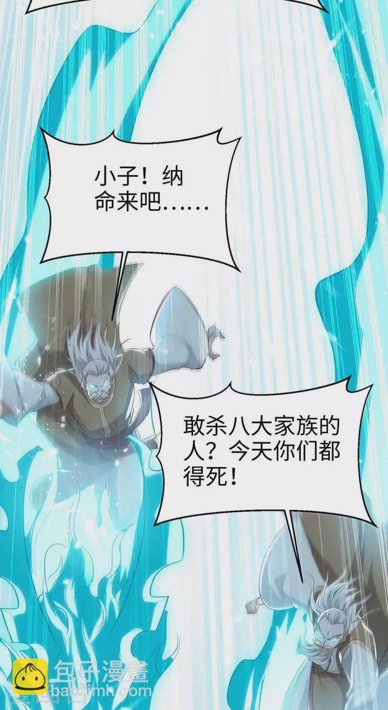 第247话 不知死活-第247话