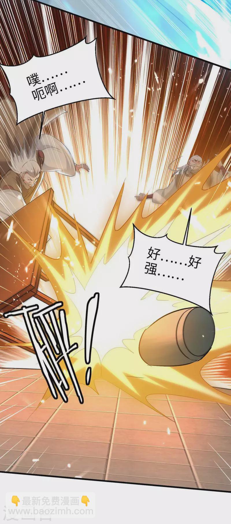 第247话 不知死活-第247话