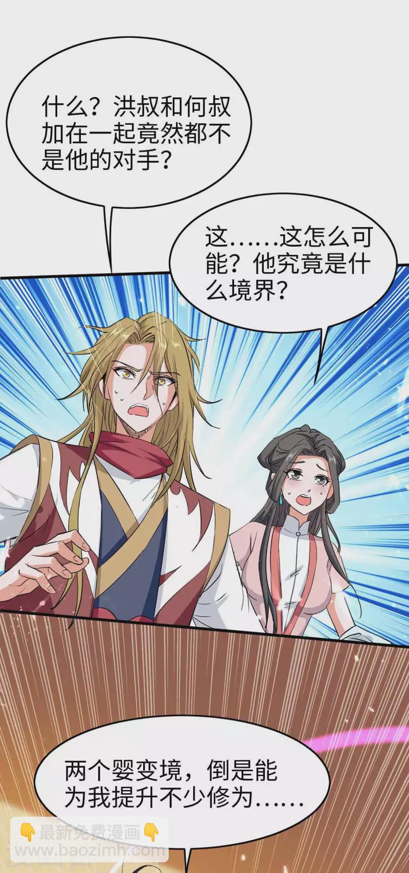 第247话 不知死活-第247话