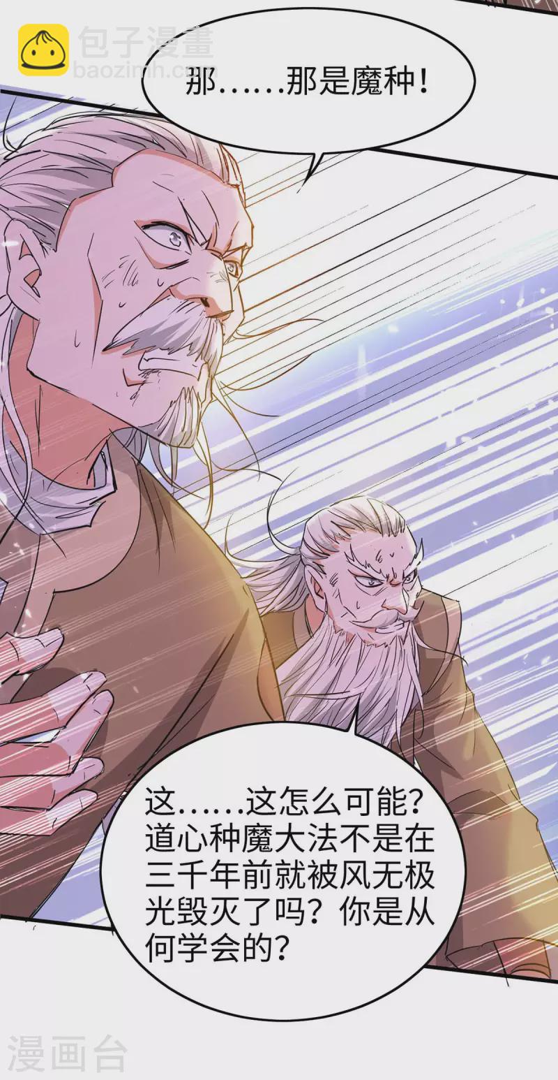 第247话 不知死活-第247话