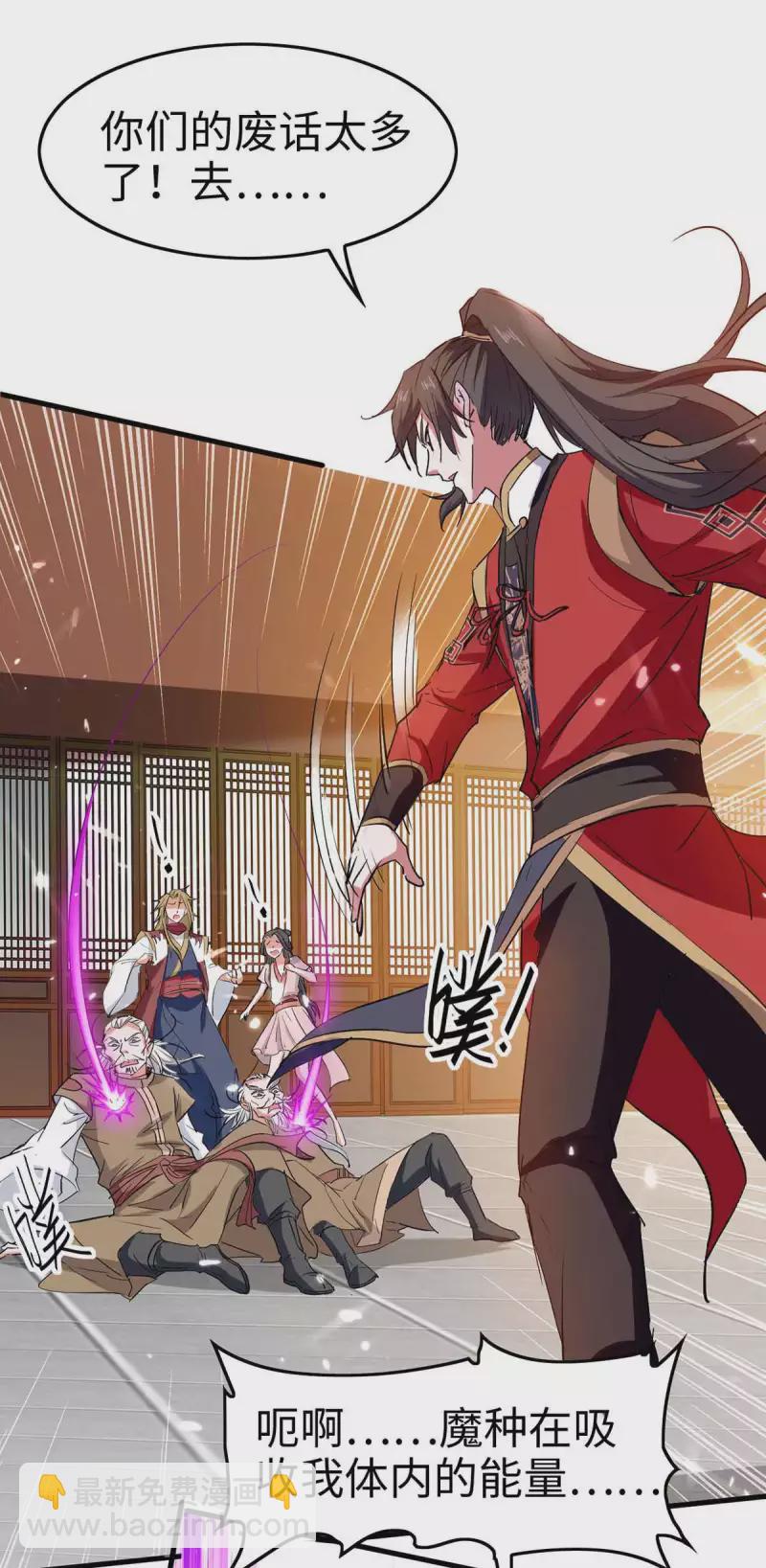 第247话 不知死活-第247话