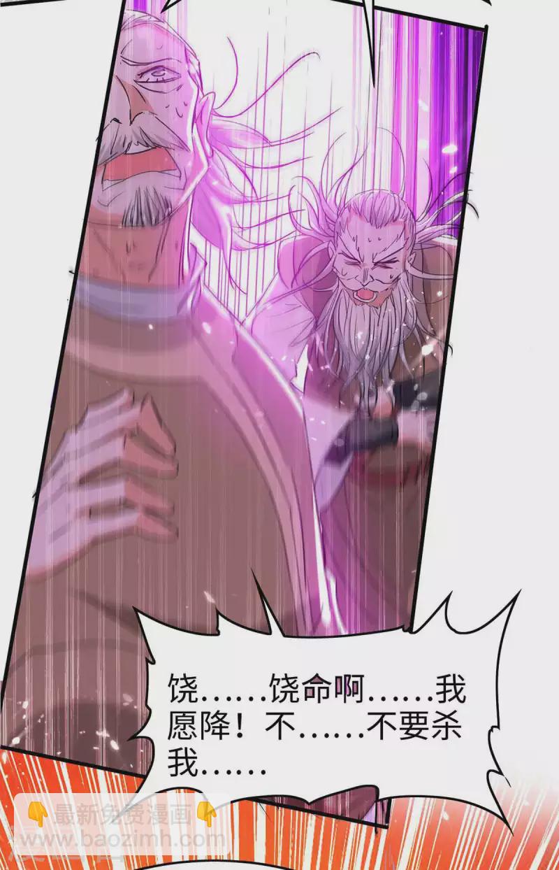 第247话 不知死活-第247话
