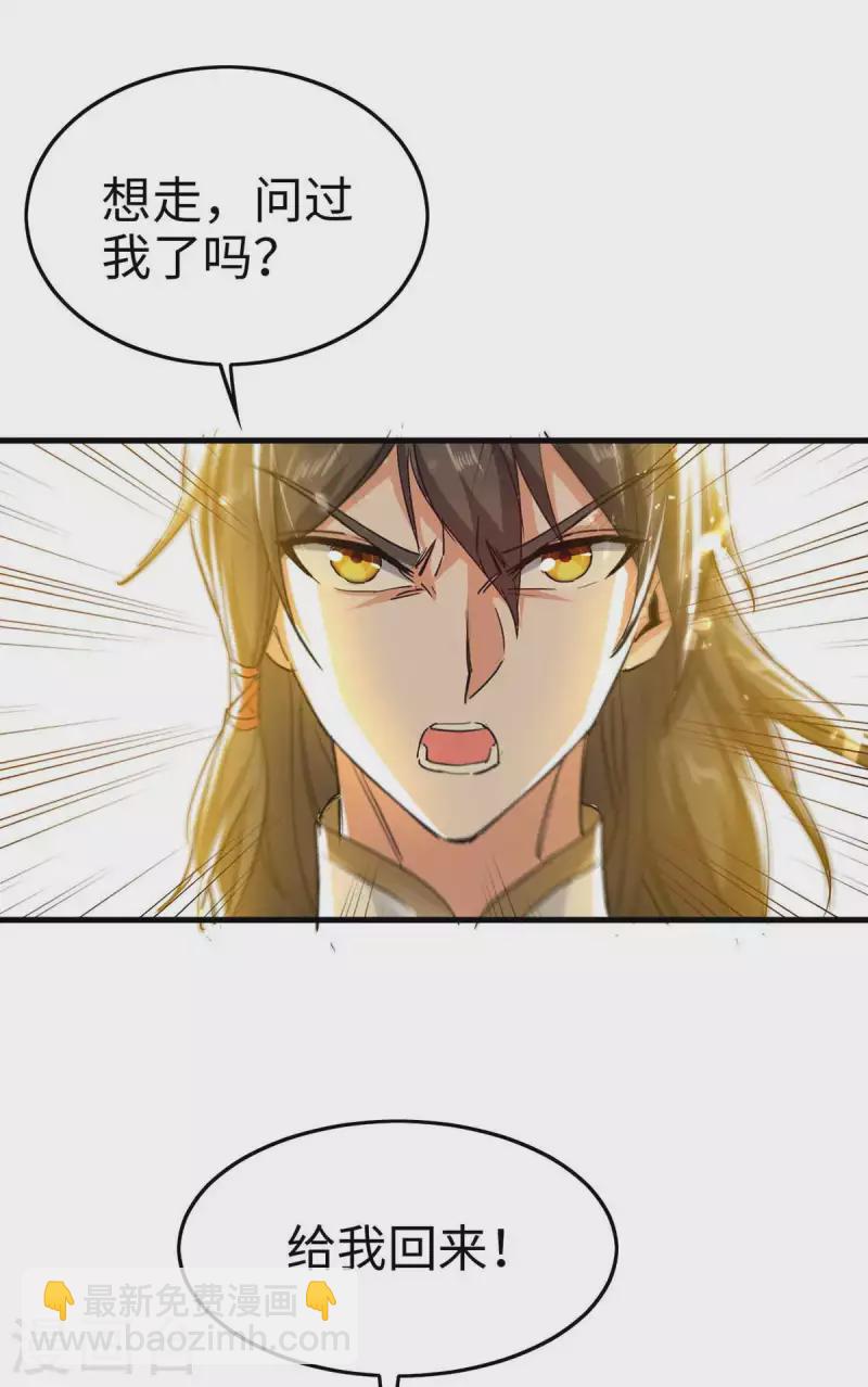 第247话 不知死活-第247话