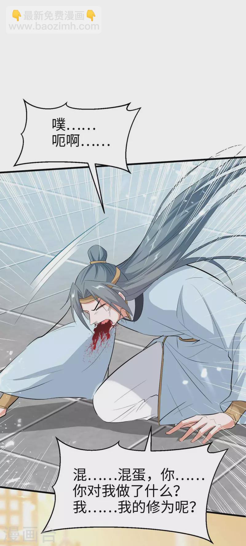 第247话 不知死活-第247话