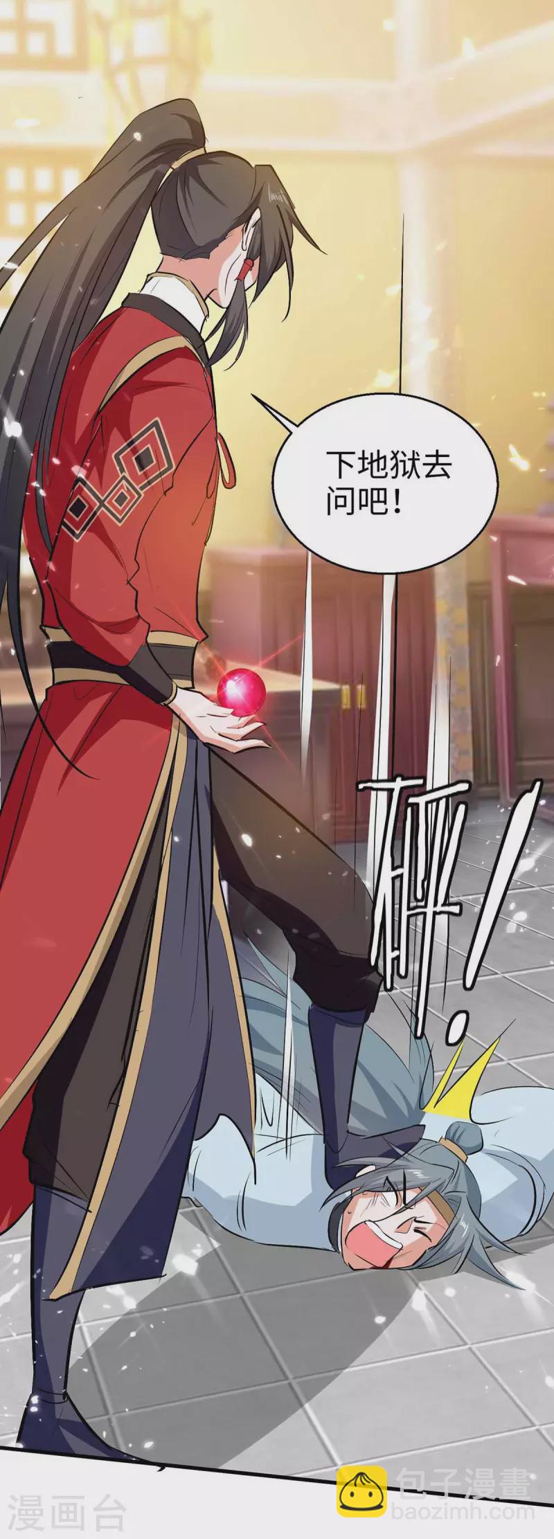 第247话 不知死活-第247话