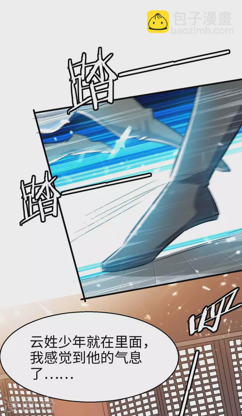 第247话 不知死活-第247话