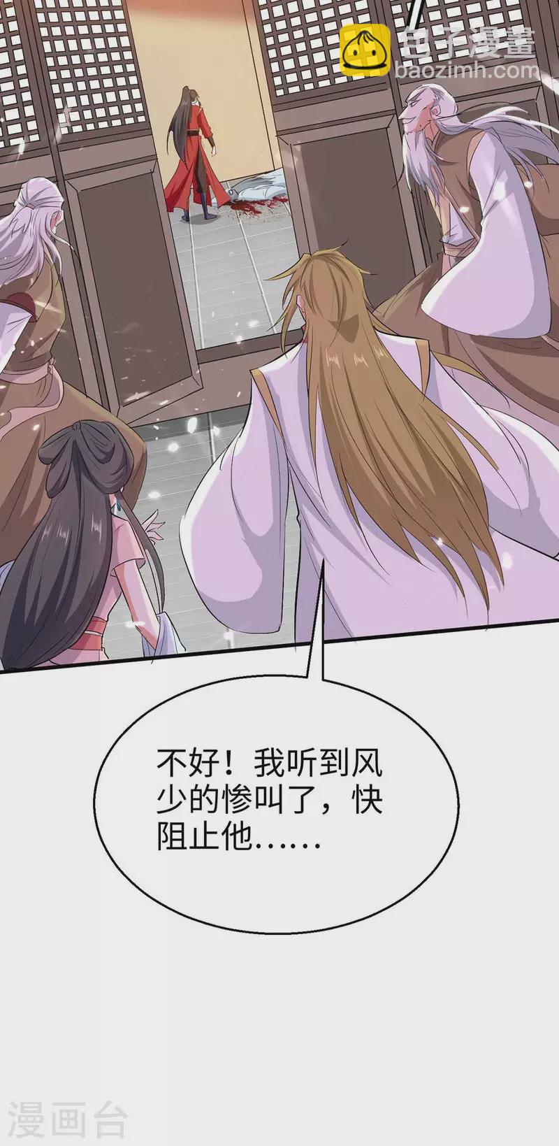 第247话 不知死活-第247话