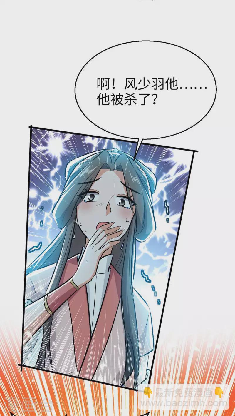 第247话 不知死活-第247话