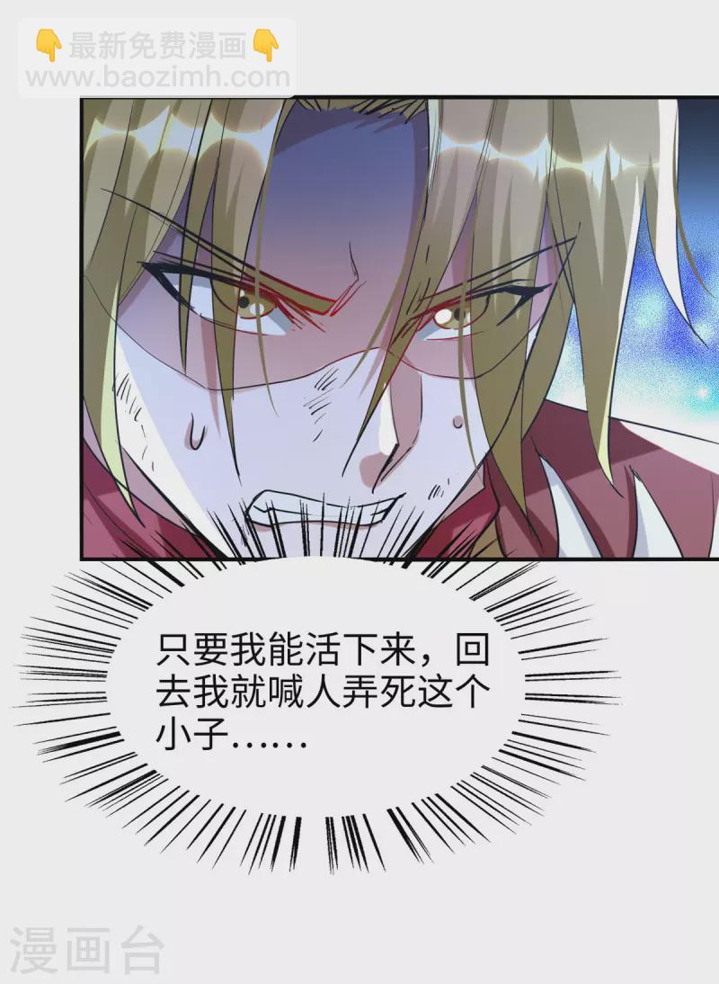 第249话 抵达孔雀领-第249话