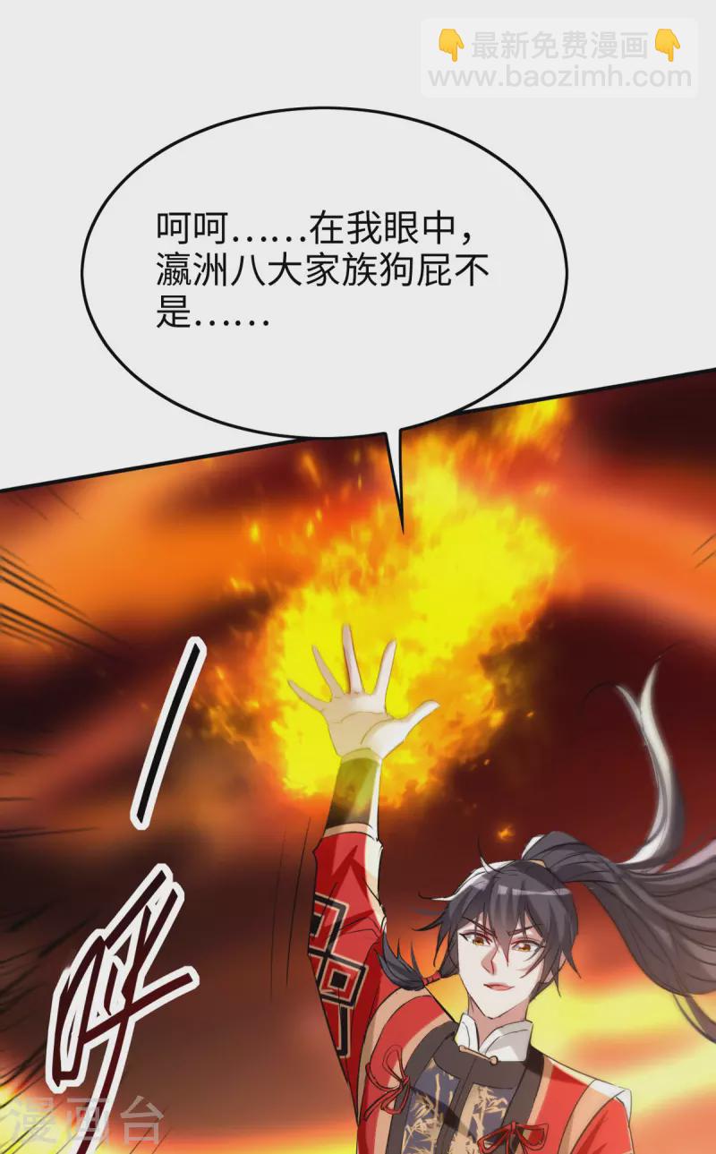 第249话 抵达孔雀领-第249话