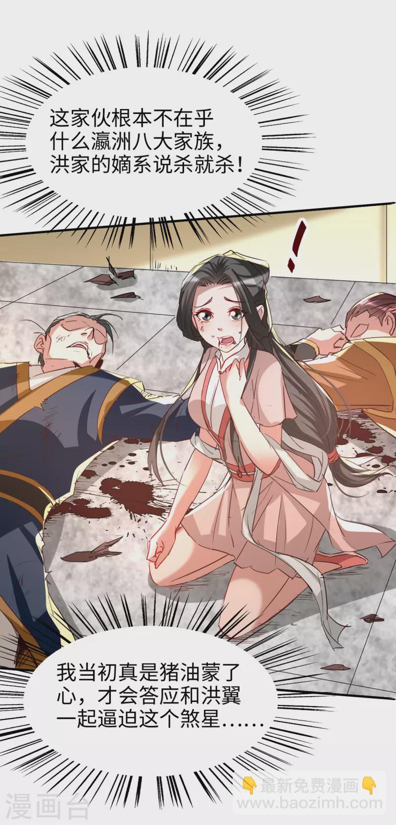 第249话 抵达孔雀领-第249话
