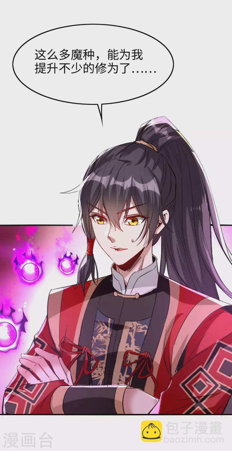 第249话 抵达孔雀领-第249话