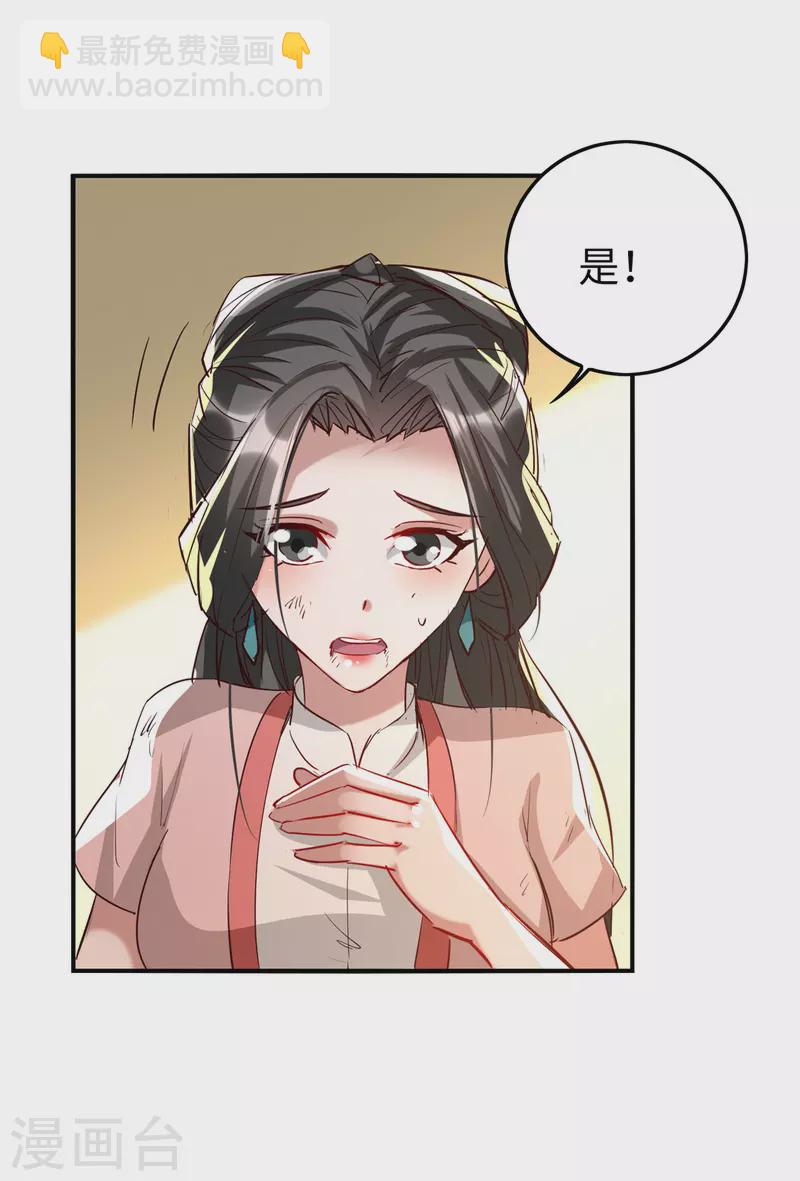 第249话 抵达孔雀领-第249话