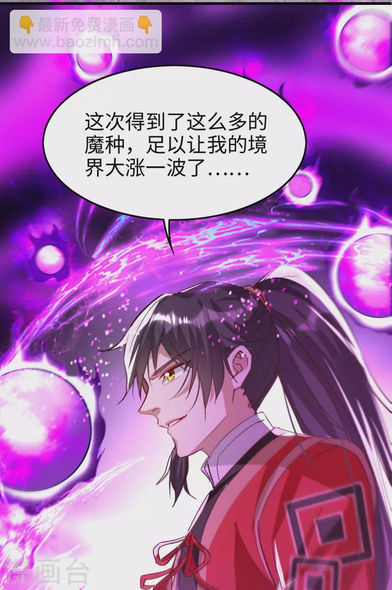 第249话 抵达孔雀领-第249话