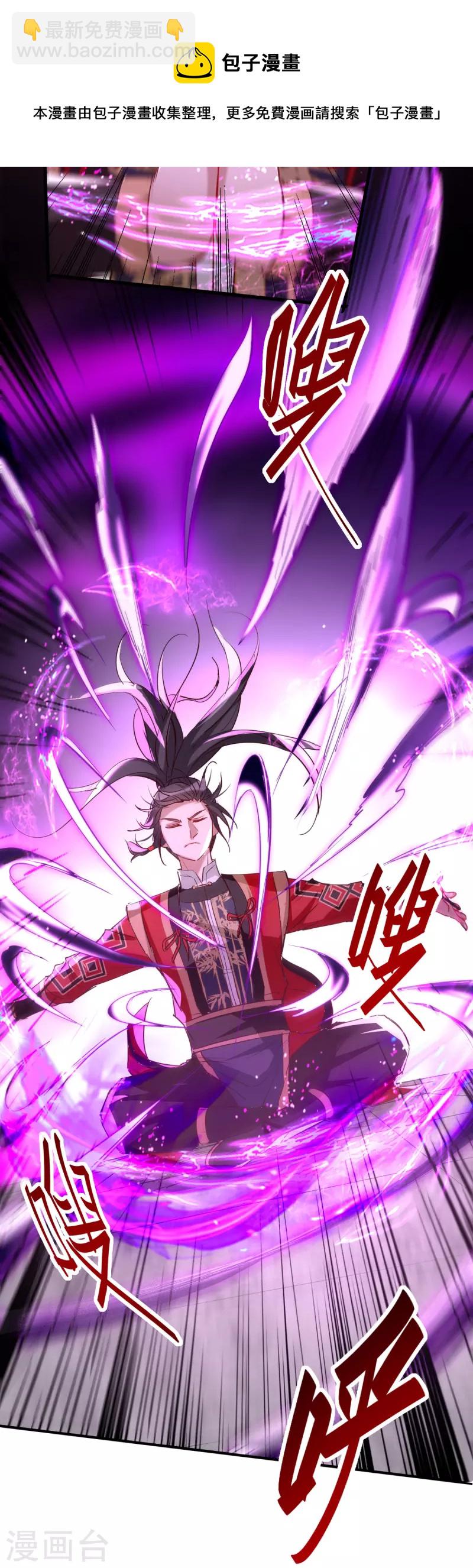 第249话 抵达孔雀领-第249话