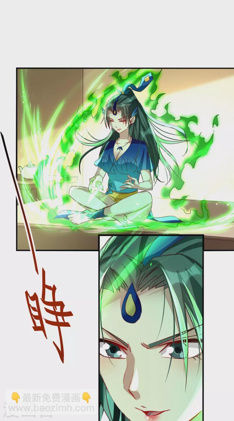 第249话 抵达孔雀领-第249话