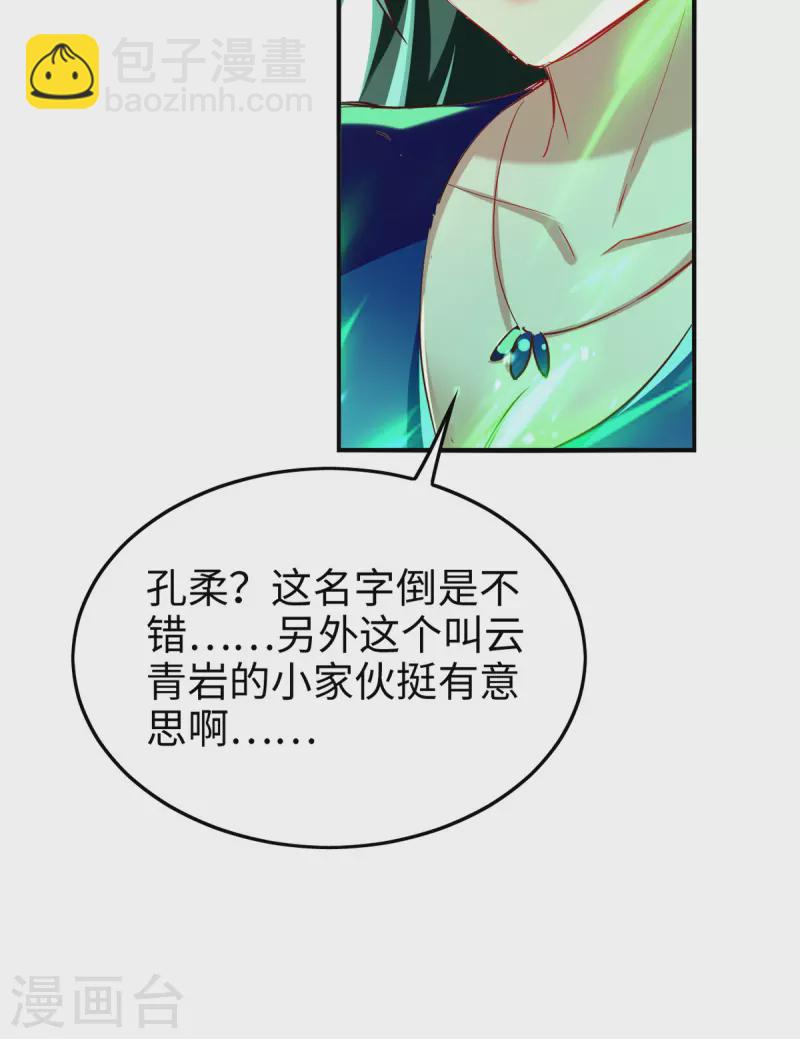 第249话 抵达孔雀领-第249话