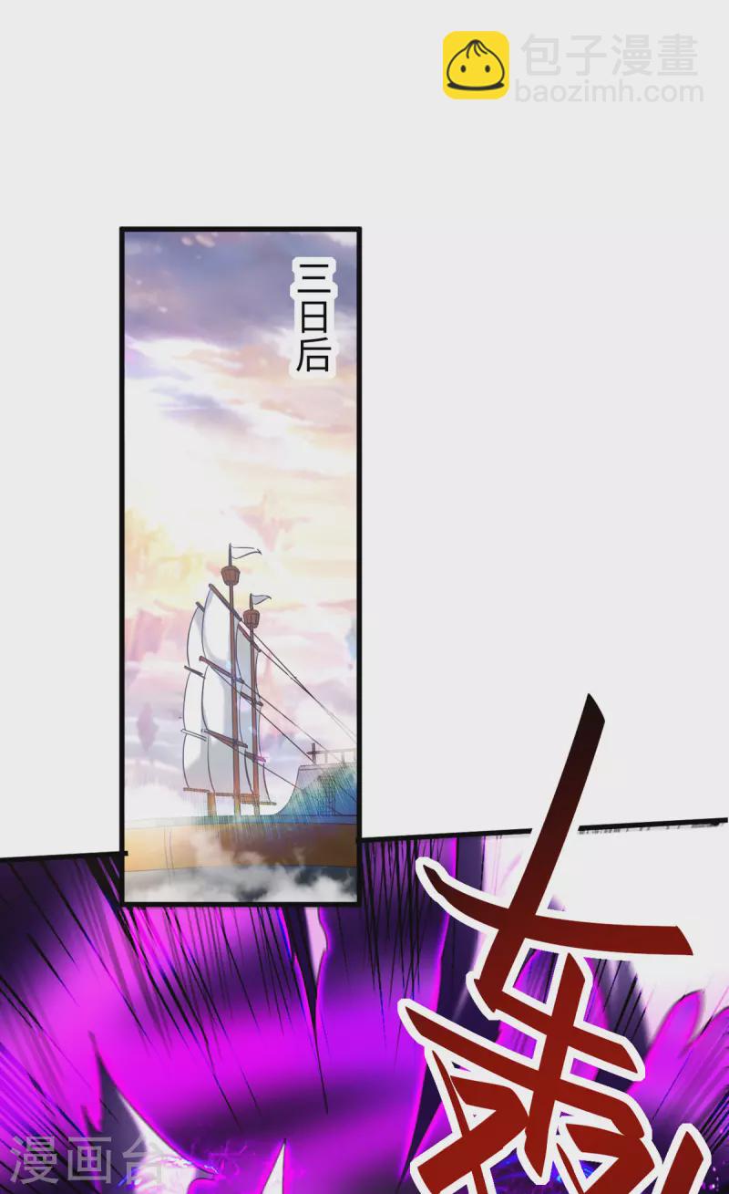 第249话 抵达孔雀领-第249话