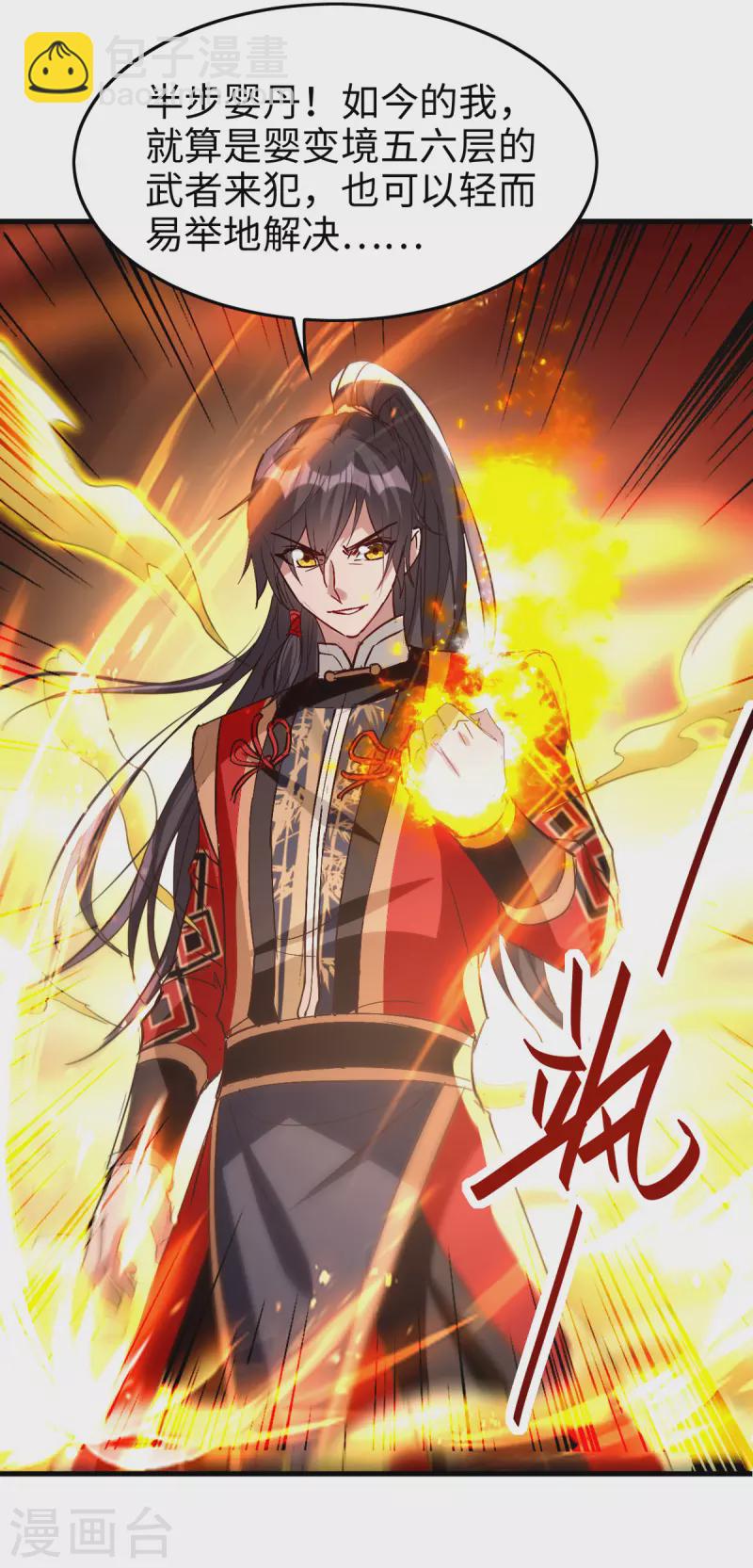 第249话 抵达孔雀领-第249话