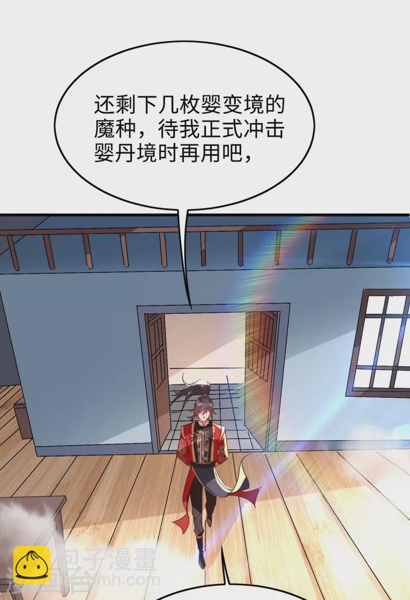 第249话 抵达孔雀领-第249话
