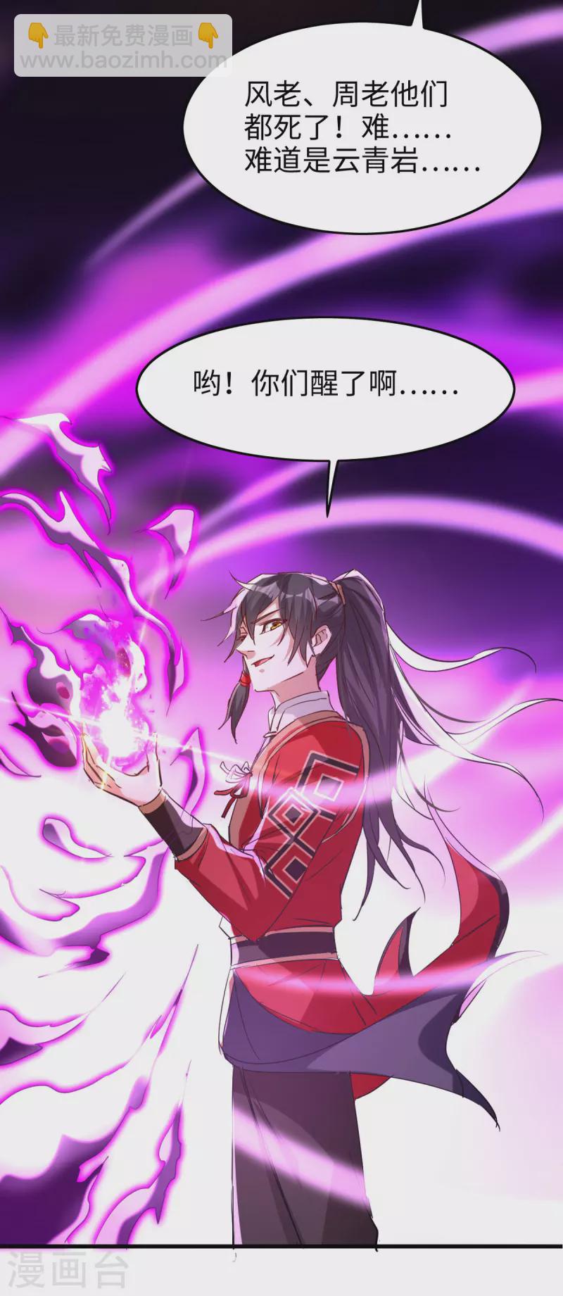 第249话 抵达孔雀领-第249话