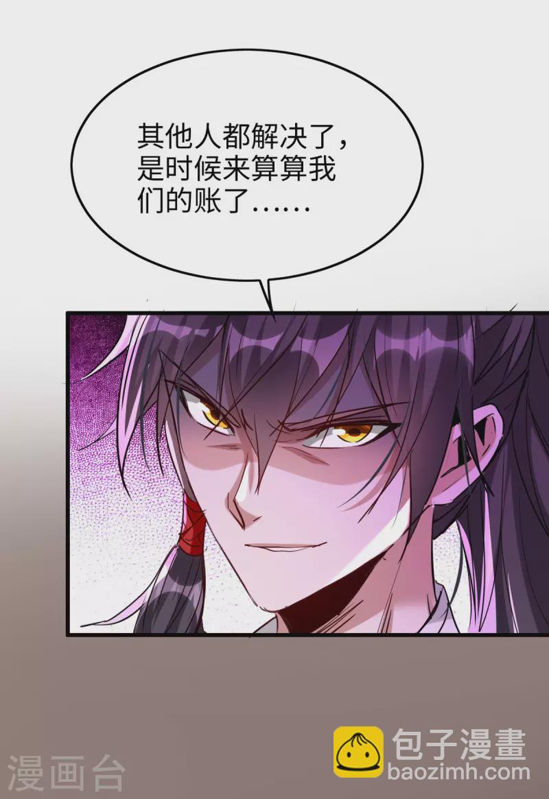 第249话 抵达孔雀领-第249话
