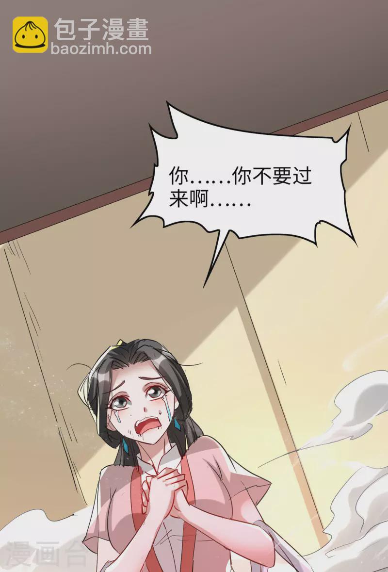 第249话 抵达孔雀领-第249话