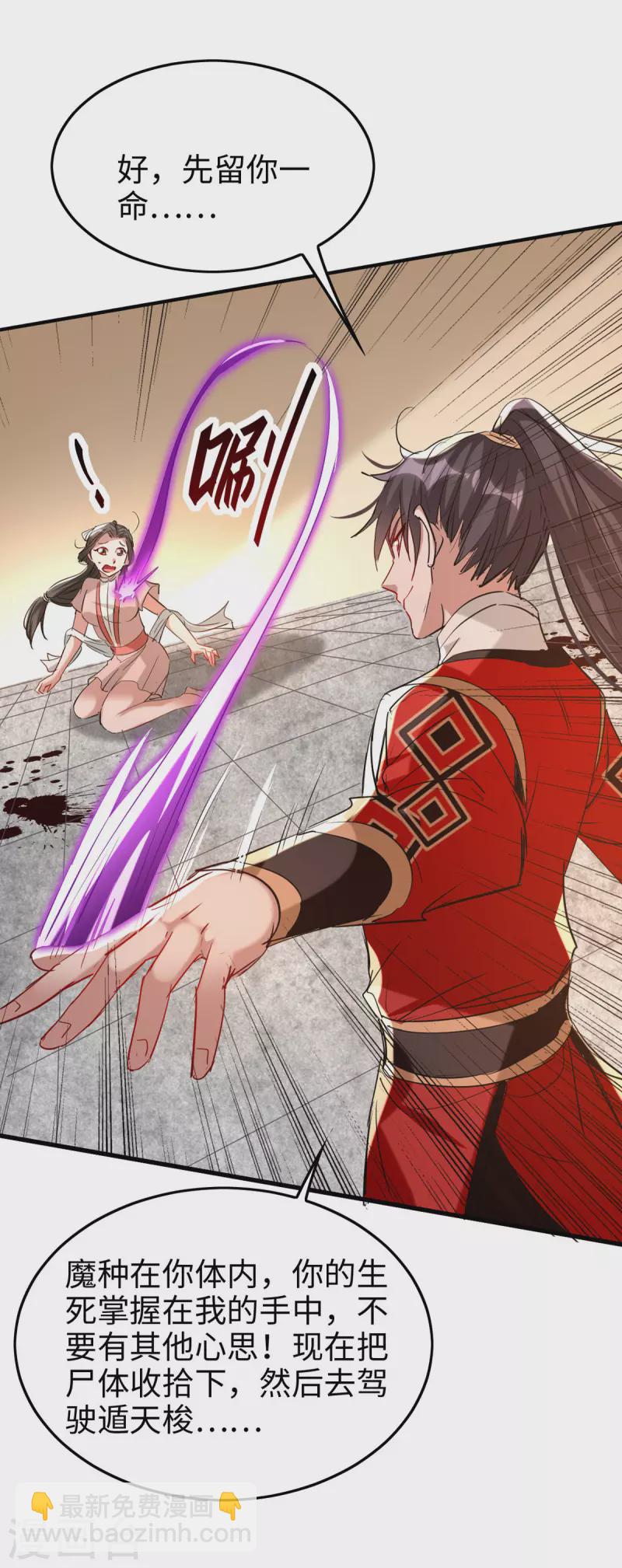 第249话 抵达孔雀领-第249话