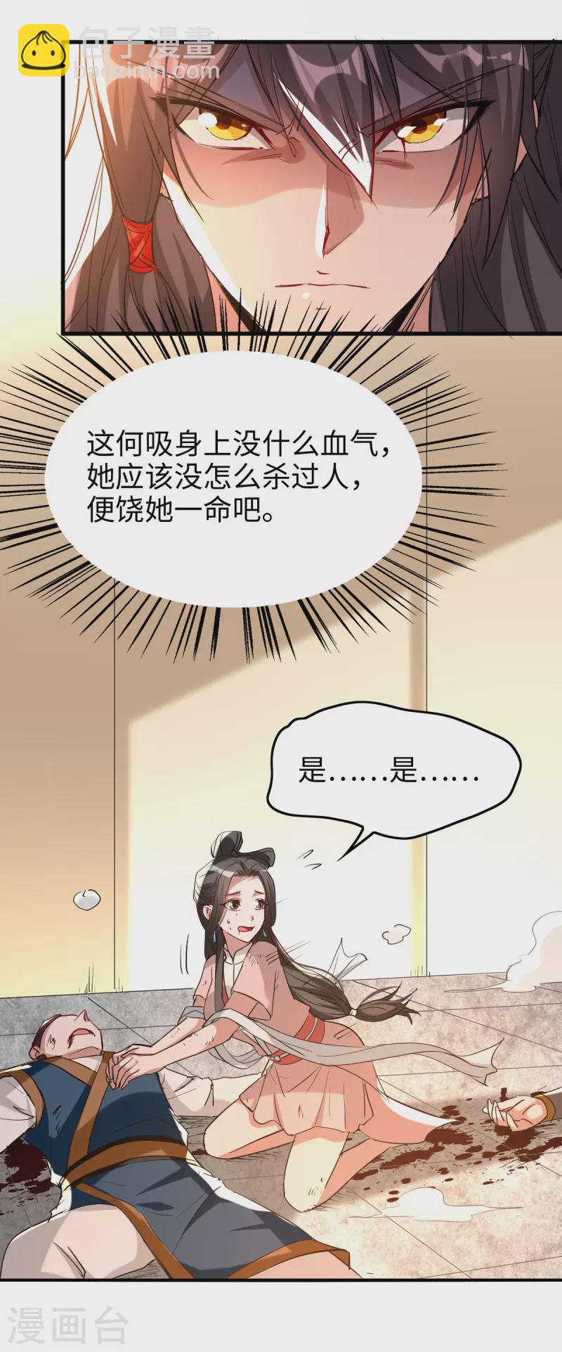 第249话 抵达孔雀领-第249话