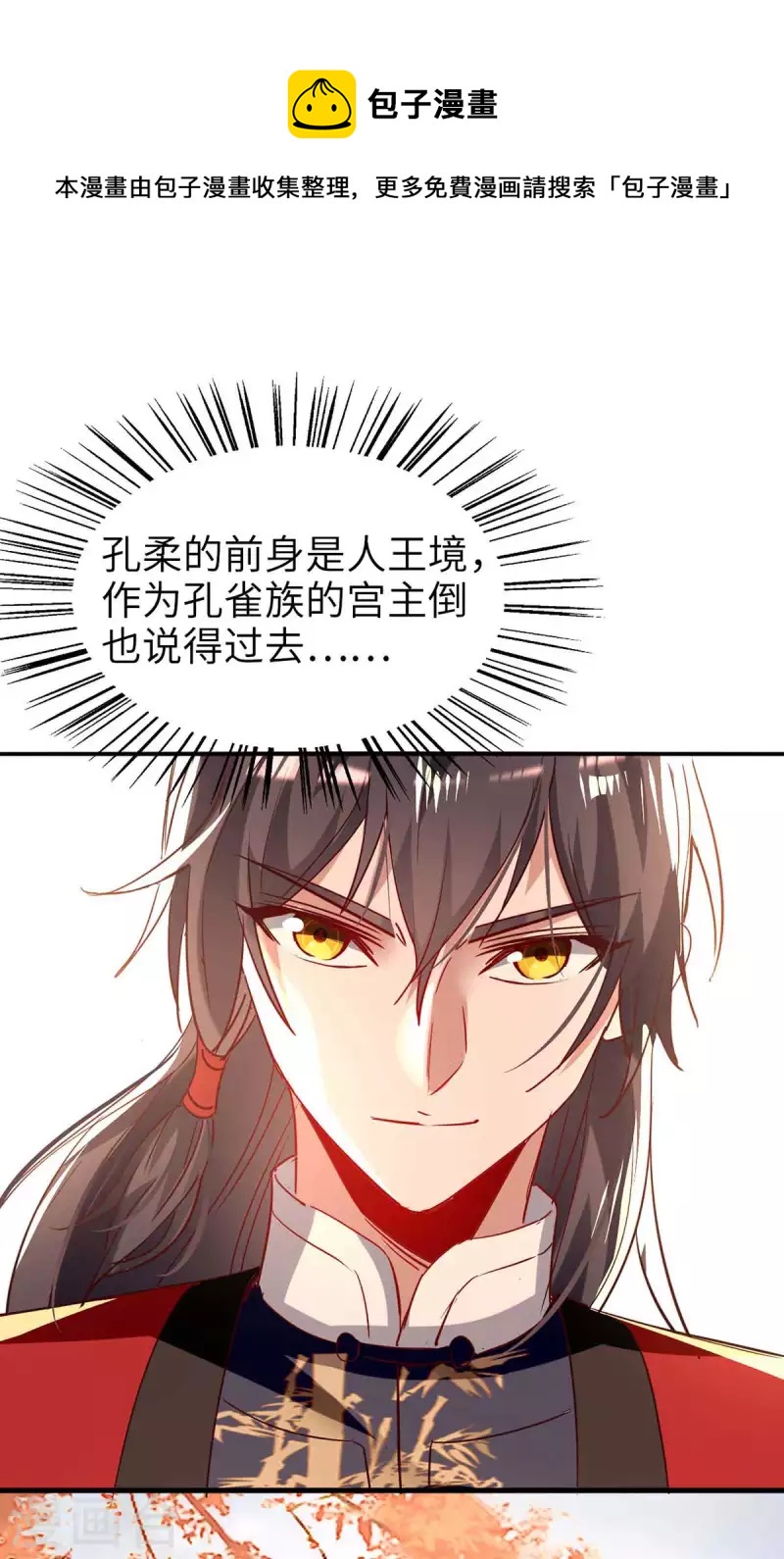 第251话 心魔仙劫-第251话