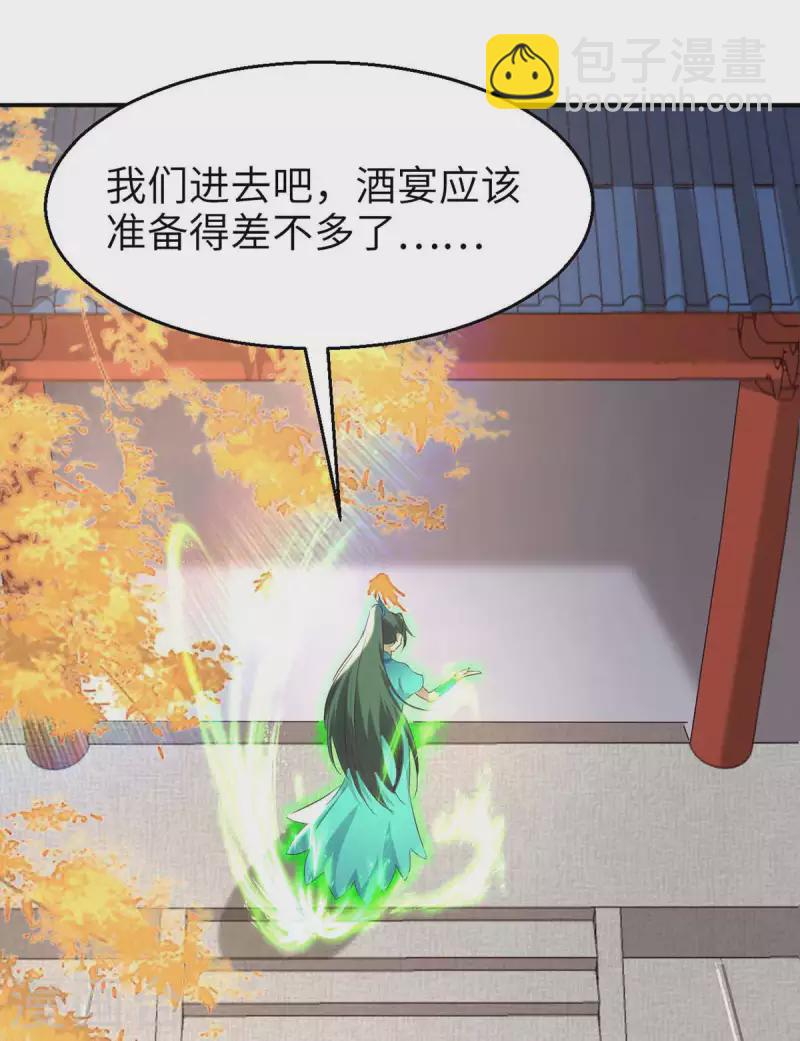 第251话 心魔仙劫-第251话
